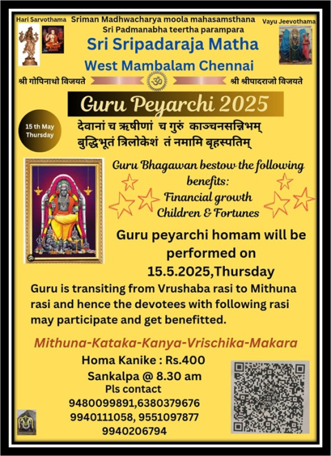 guru peyarchi 2025