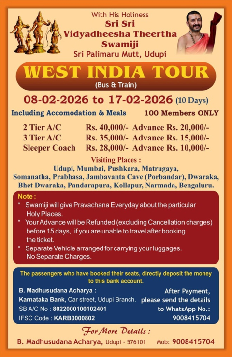 sri sri vidyadheesha teertha swamiji palimaru math west india tour 