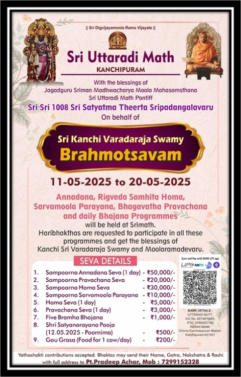sri kanchi varadaraja swamy brahmotsavam