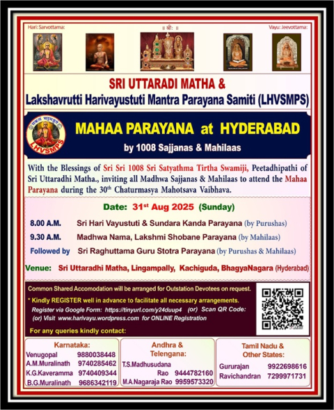 shri uttaradi math lakshavrutti harivayustuti mantra parayana samiti lhvsmps 