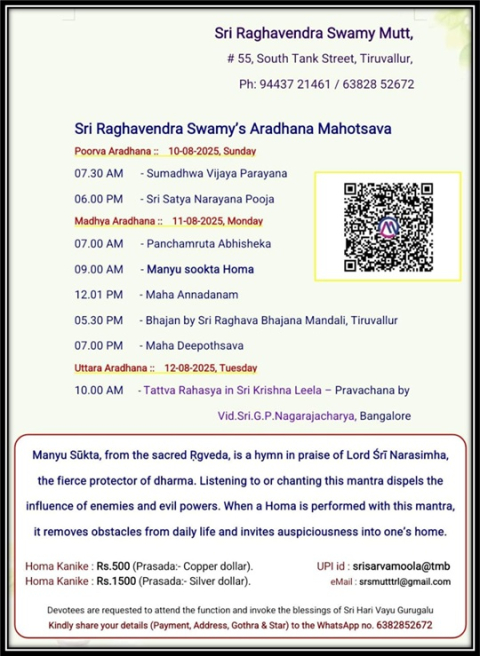 sri raghavendra swmay aradhana mahotsava