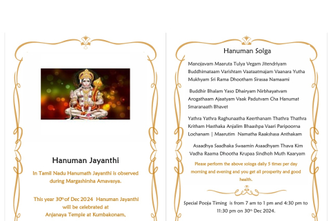 hanuman jayanthi