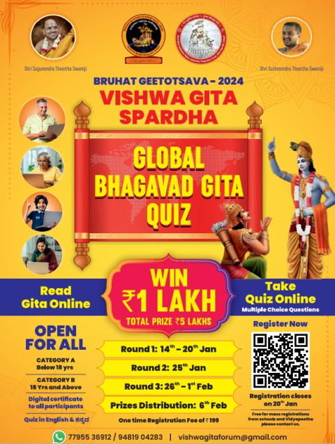 global bhagavad gita quiz