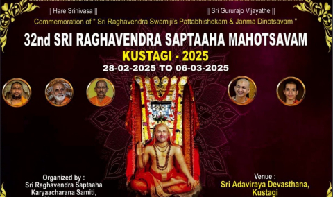 32nd sri raghavendra saptaaha mahotsavam kustagi 2025