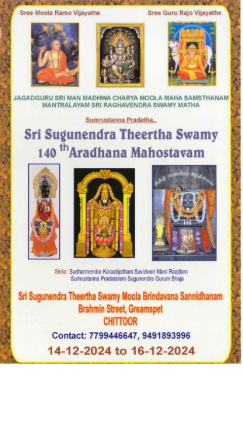 sri sugunendra teertha swamy aradhana