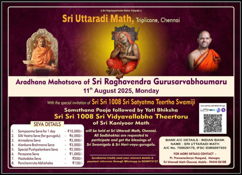 aradhana mahotsava of sri raghavendra gurusarvabhoumaru