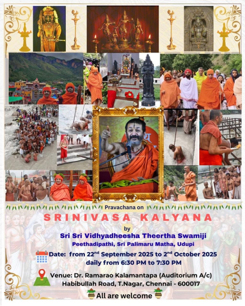 srinivasa kalyana