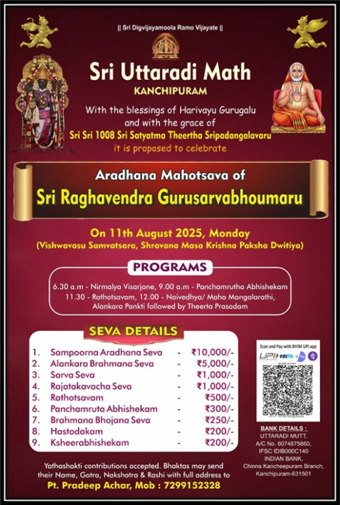 sri raghavendra swamy aradhana uttaradi math kanchipuram