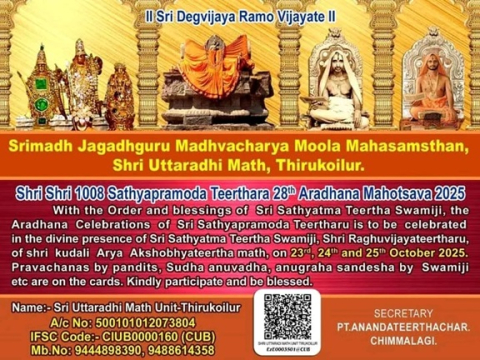 shri shri 1008 sathyapramoda teerthara 28th aradhana mahotsava