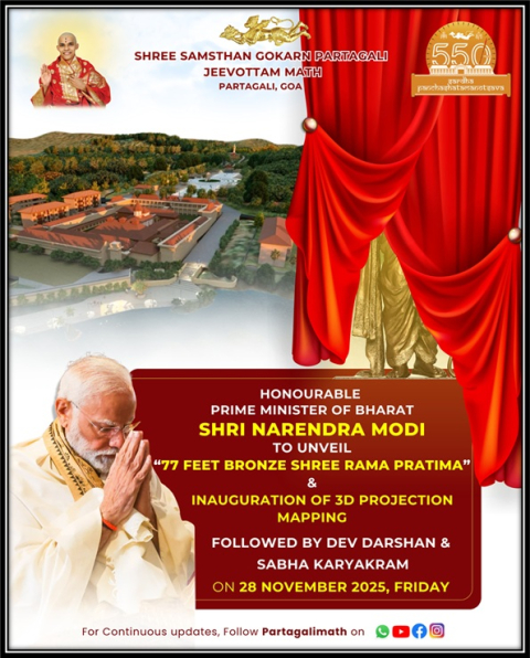 shree samsthan gokarn partagali jeevottam math