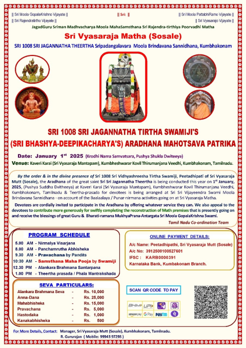 sri 1008 sri jagannatha tirtha swamiji s sri bhashya deepikacharya s aradhana mahotsava patrika