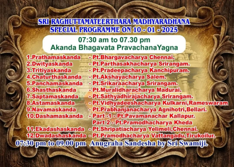 sri sri 1008 sri raghoothama theertharu s 452nd aradhana mahotsava jan 2025 invitation