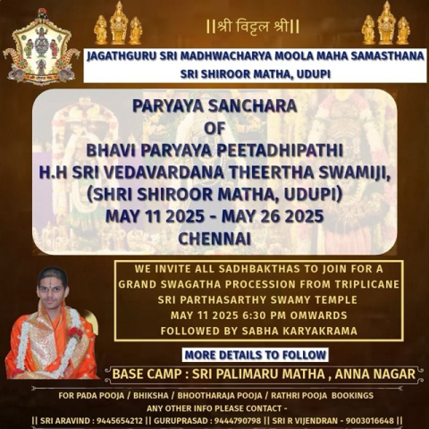 paryaya sanchara shri shiroor math udupi