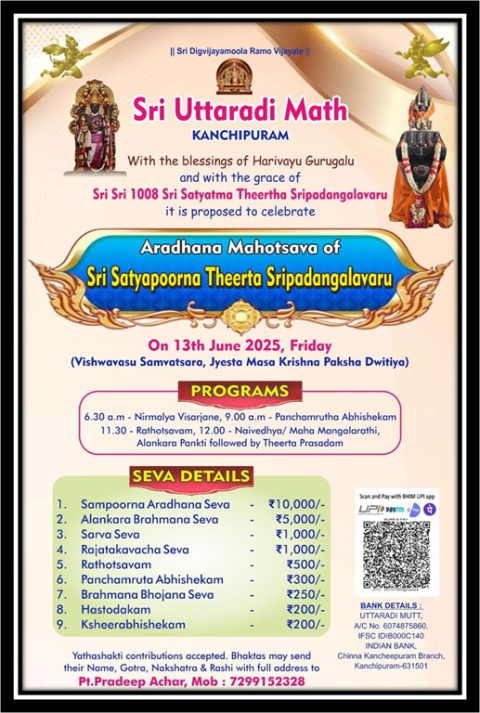 sri uttaradi math kanchipuram