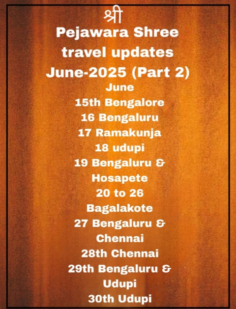 pejawara shree travel updates