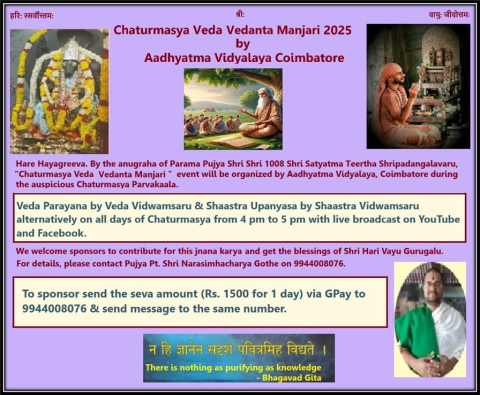 chaturmasya veda vedanta manjari 2025 aadhyatma vidyalaya coimbatore 