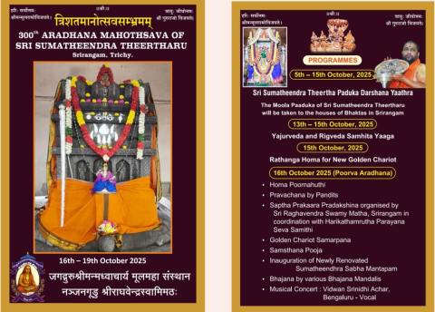 sri sumatheendra theertha aradhana and paduka darshana yaathra