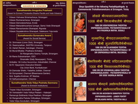 sri sumatheendra theertha aradhana and paduka darshana yaathra