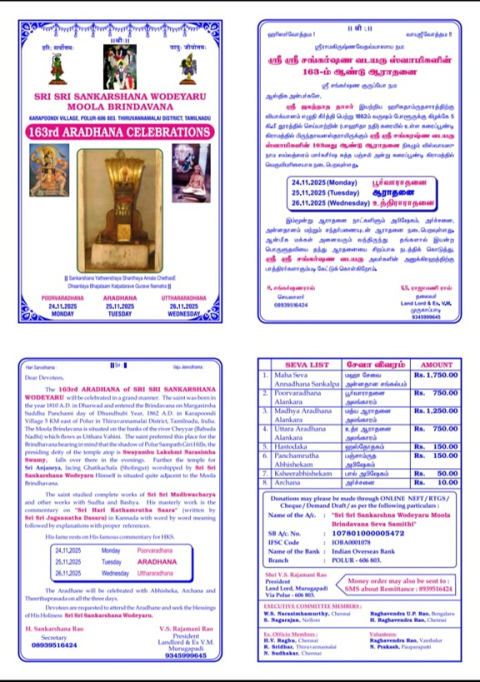 163rd aradhana celebrations sri sri sankarshana wodeyaru moola brindavana