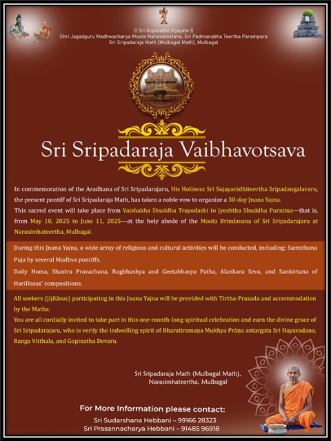 jnana yajna sri sripadaraja math mulbagal 