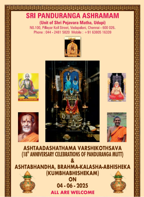ashtaadashathama varshikothsava