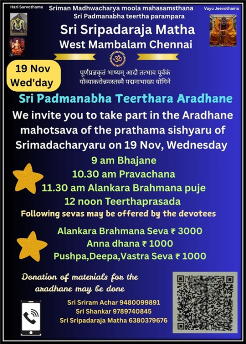 shri padmanabha teerthara aradhana