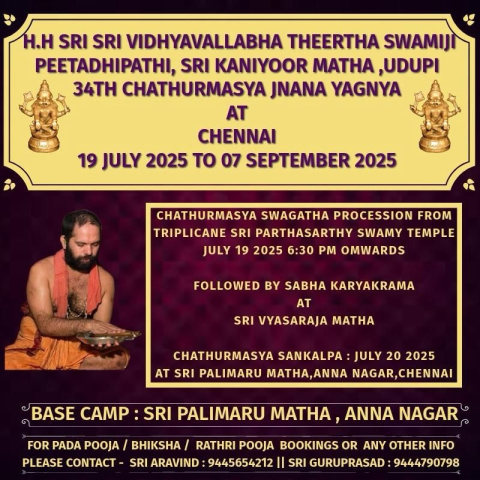34th chaturmasya of h h sri sri vidhyavallabha teertha swamiji sri kaniyoor matha udupi 