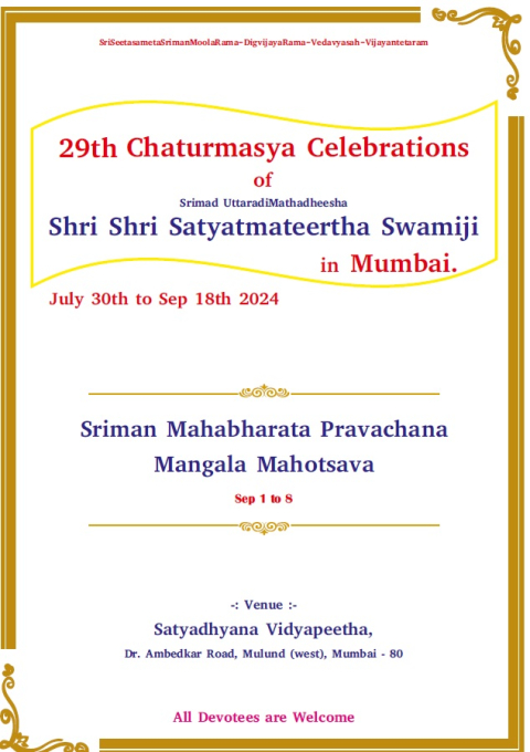 shri shri satyatma teertha swamiji chaturmasya mumbai