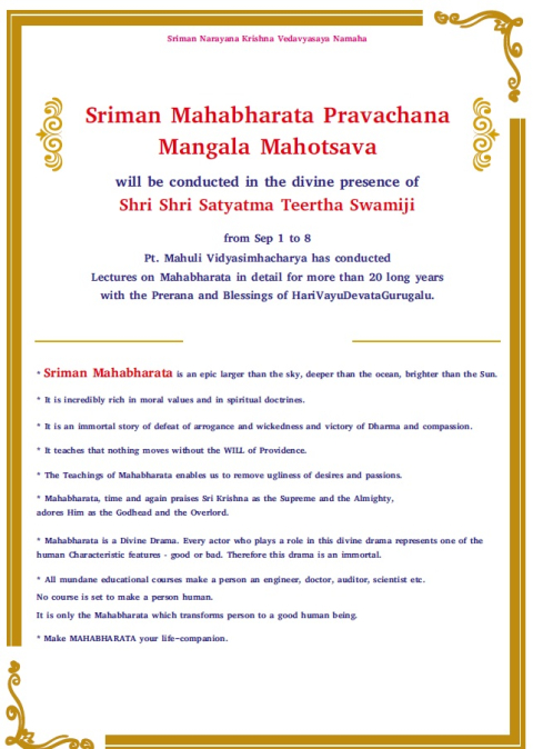 shri shri satyatma teertha swamiji chaturmasya mumbai