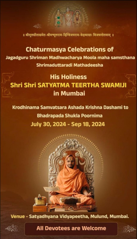 shri shri satyatma teertha swamiji chaturmasya mumbai