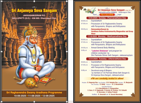 sri anjaneya seva sangam jakkasamudram 