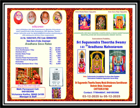 141th aradhana mahostava of shri shri sugunendra theertha swamy chittoor