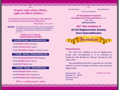 sri anjaneya seva sangam jakkasamudram 