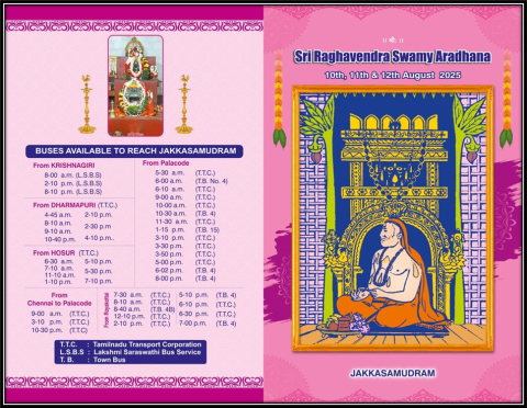 sri anjaneya seva sangam jakkasamudram 