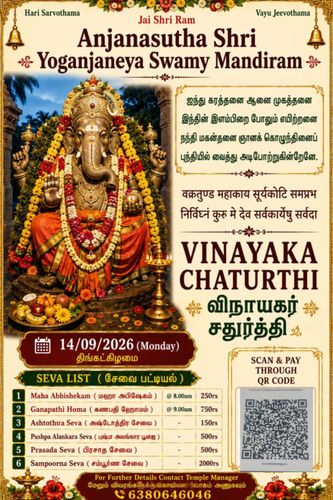 vinayaka chaturthi