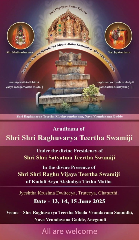 shri shri raghuvarya teertharu aradhana