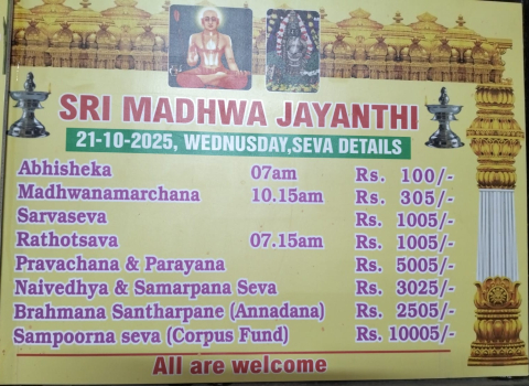 sri madhwa jayanthi