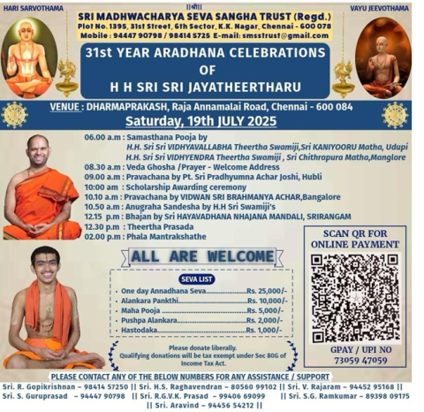 31st year aradhana celebrations of h h sri sri jayatheertharu