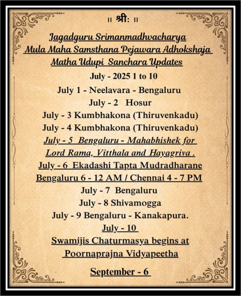 pejawara swamiji – july month travel schedule
