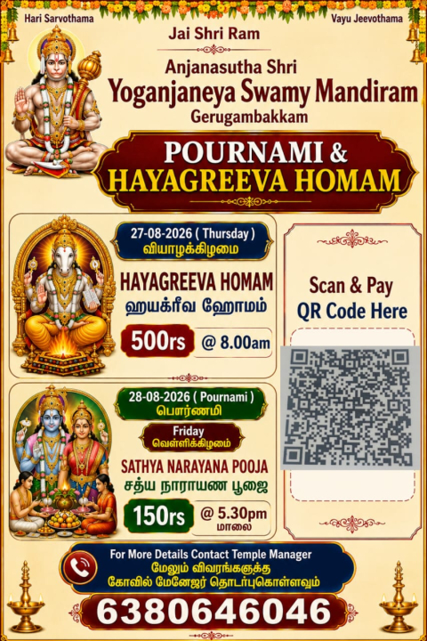 pournami and hayagreeva homa