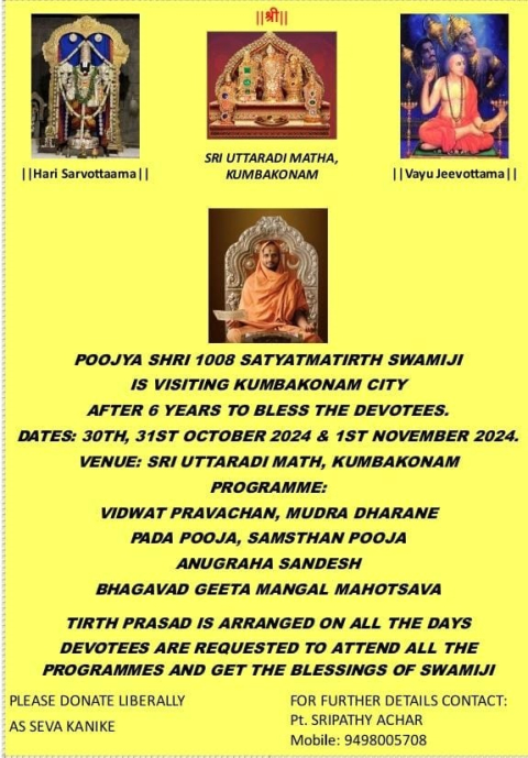 shri 1008 satyatmatirtha swamiji kumbakonam