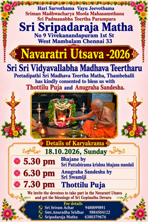 thottilu puja by sri madhava theertha swamiji