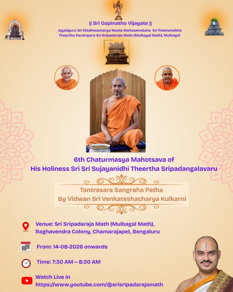 tantrasara sangraha patha paata by vidwan sri venkateshacharya kulkarni