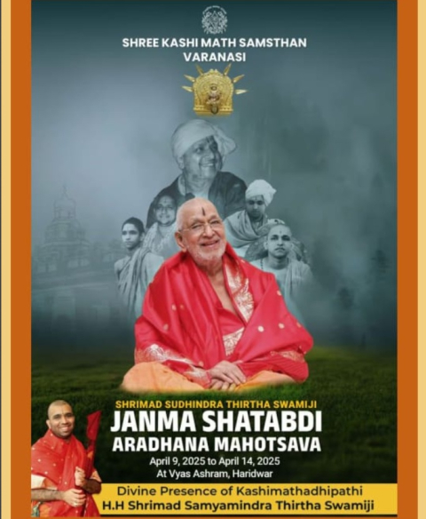 janma shatabadi aradhana mahotsava of shrimad sudhindra thirtha swamiji