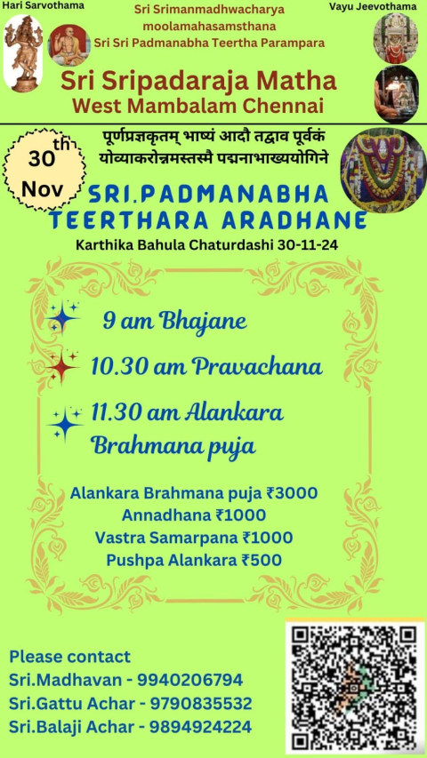 sri padmanabha teerthara aradhane