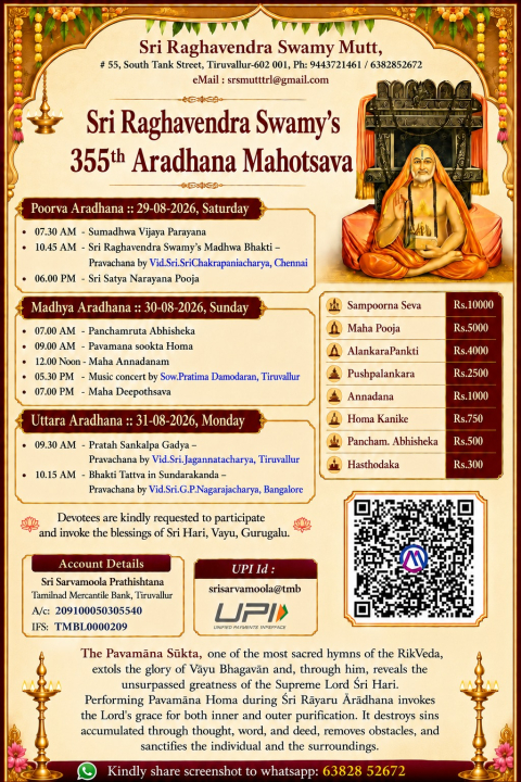 355th sri raghavendra swamy s aradhana mahotsava