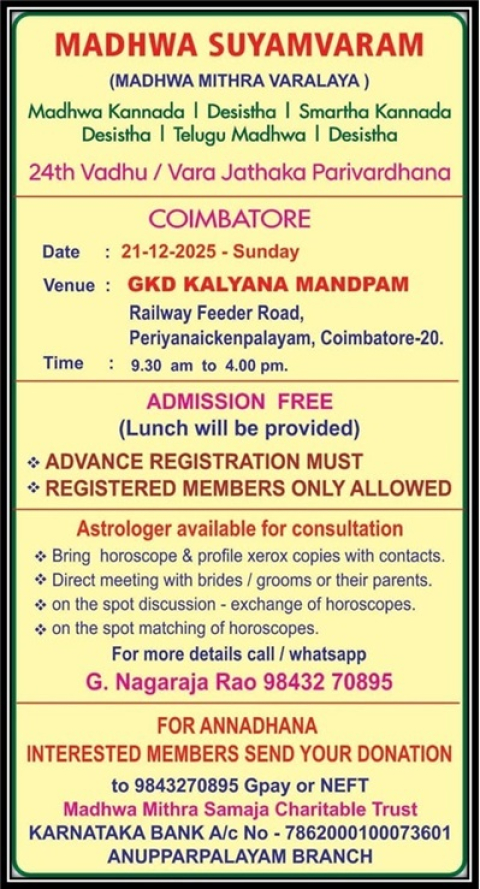 madhwa suyamvaram