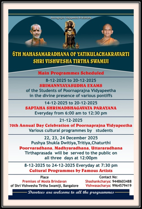 6th mahasamaradhana of yatikulachakravarti shri vishwesha tirtha swamiji