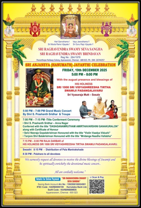 sri hanumath jayanthi celebration