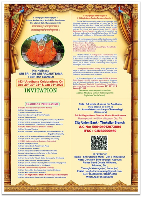 sri sri raghuttama teertha swamiji 453rd aradhana celebrations